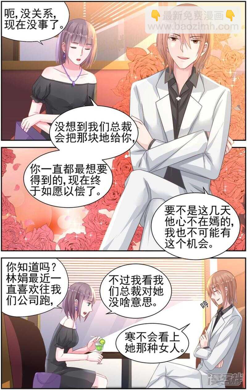 第227话 无价之宝6