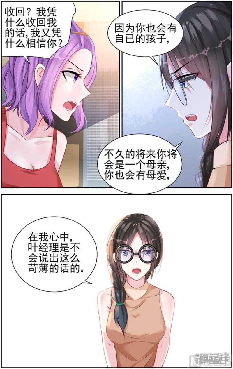 第230话 一起陪葬1