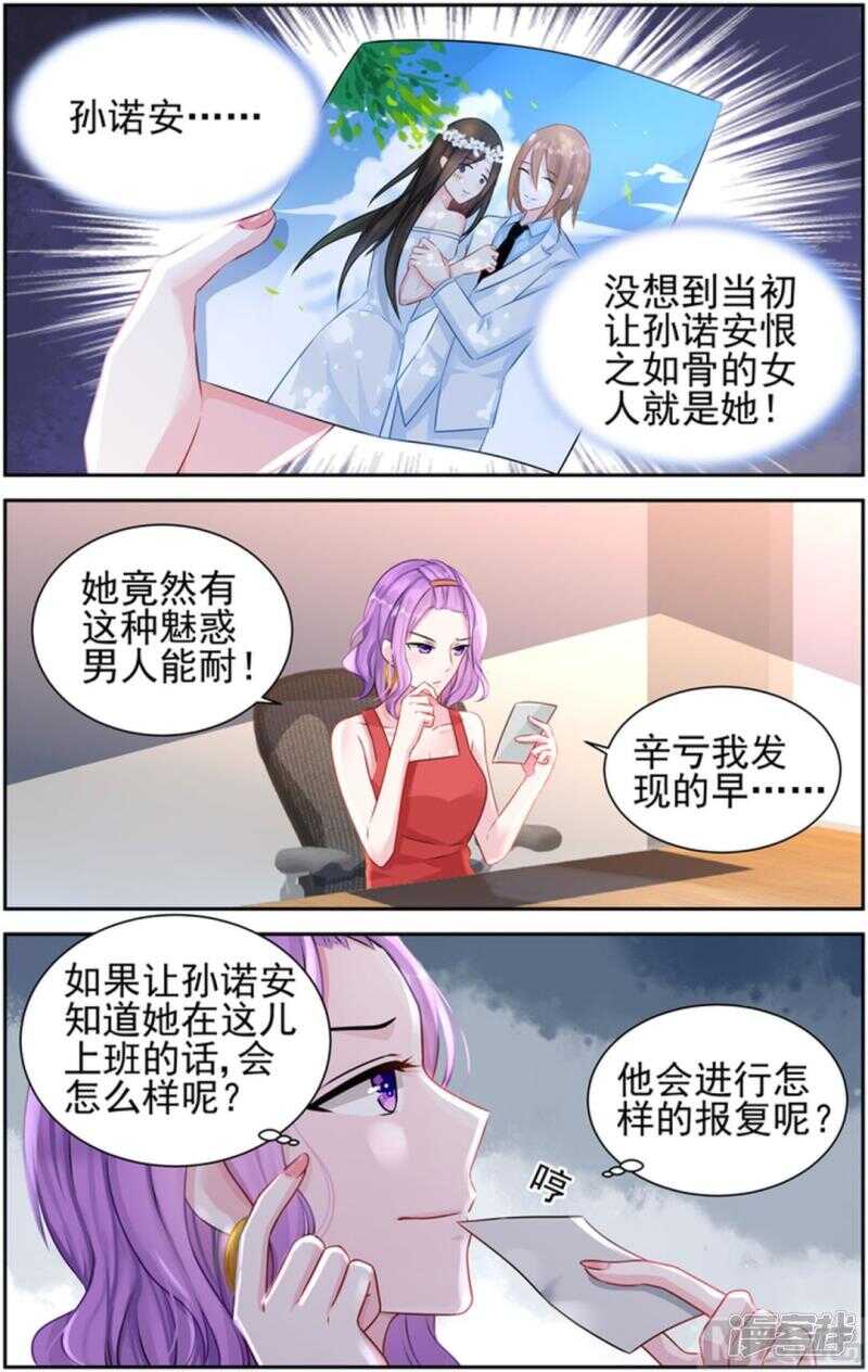 第230话 一起陪葬5