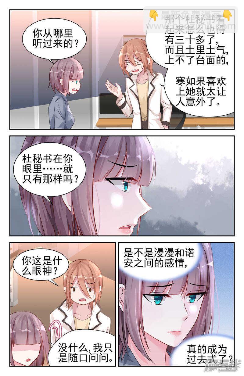 第232话 寻找生路1