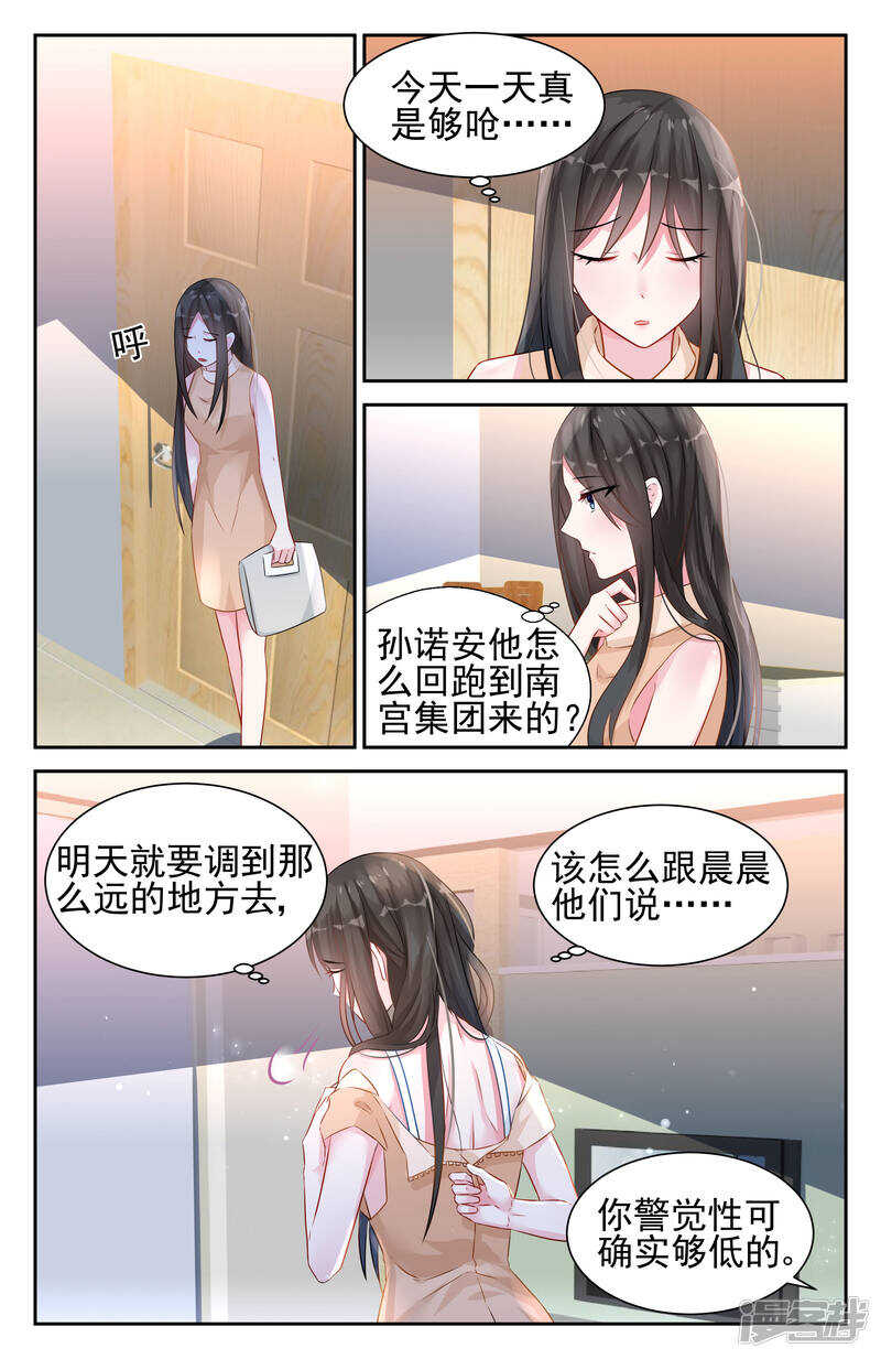 第232话 寻找生路2