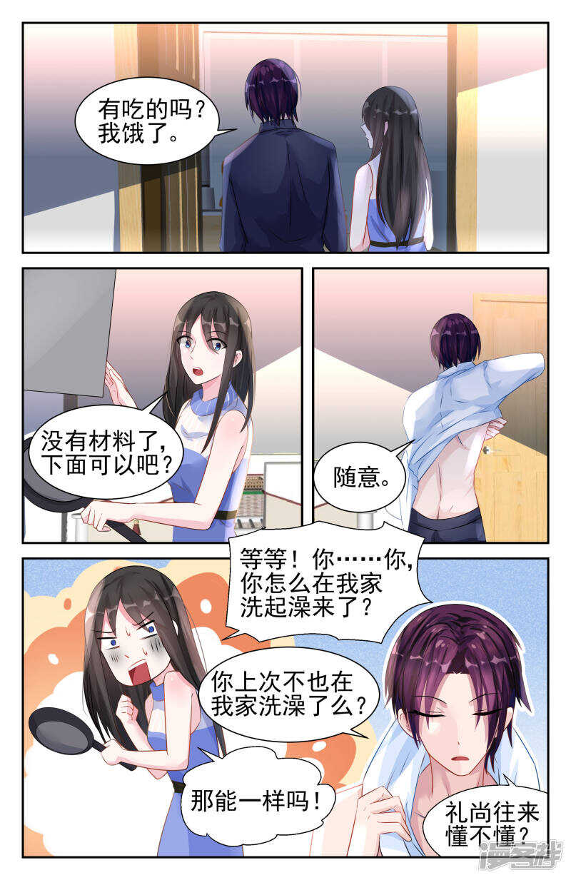 第232话 寻找生路5