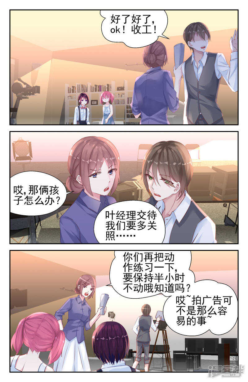 第234话 终于逃出来了1
