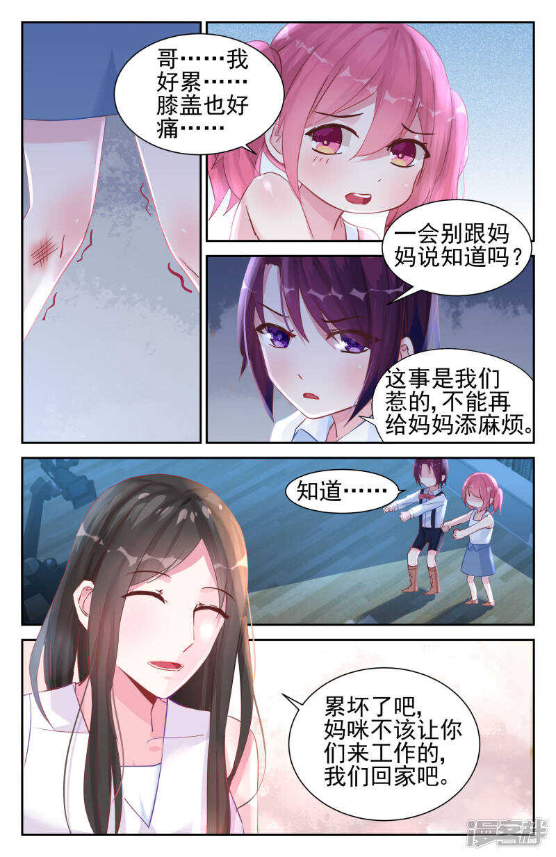第234话 终于逃出来了2