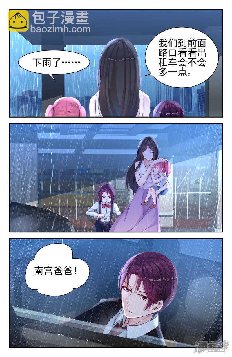 第234话 终于逃出来了3