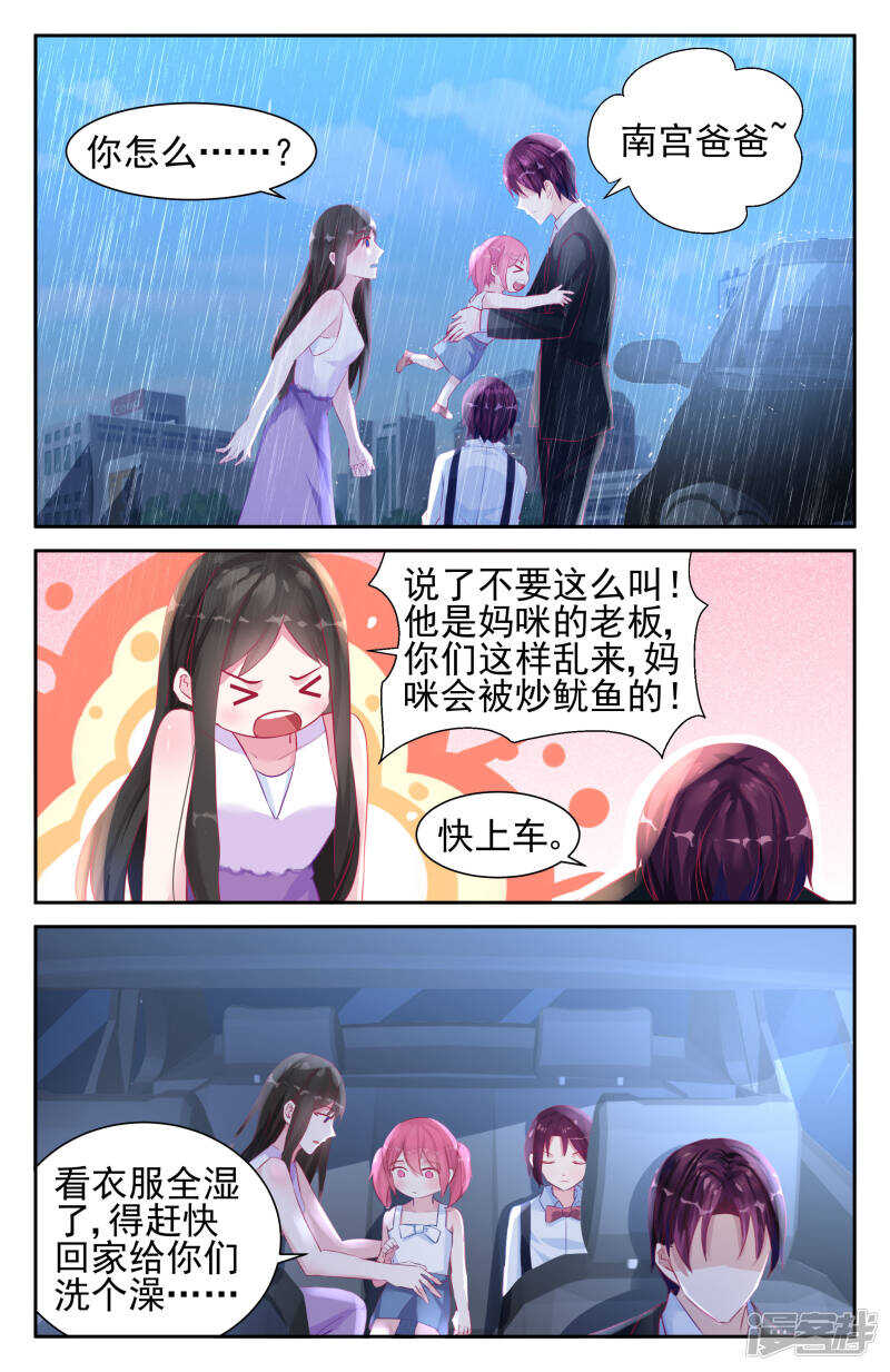 第234话 终于逃出来了4