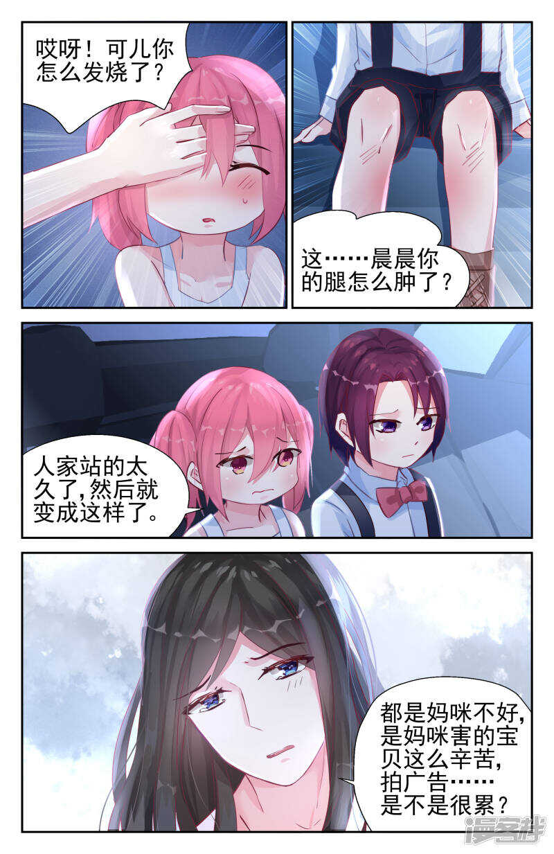 第234话 终于逃出来了5