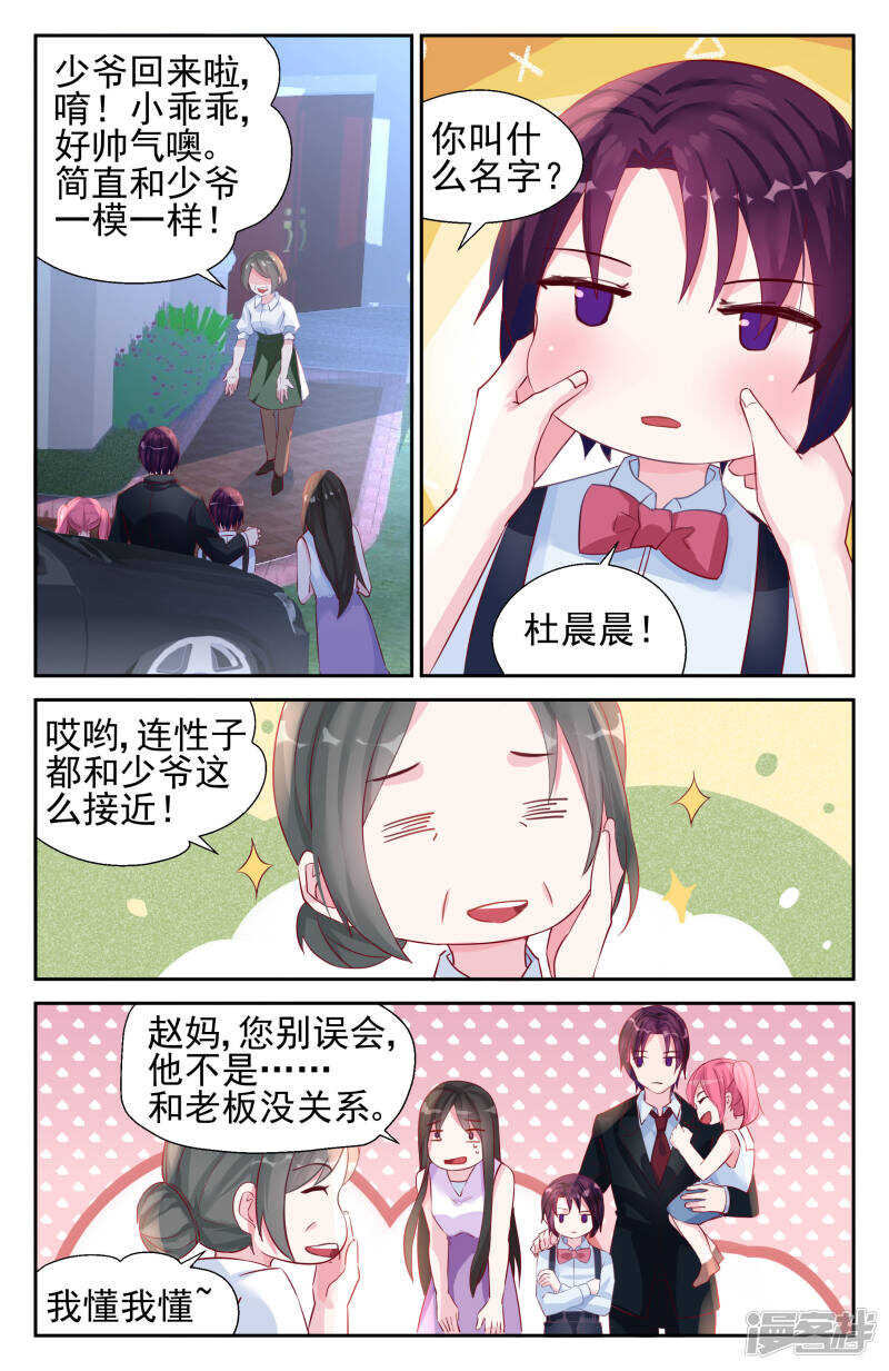第234话 终于逃出来了7