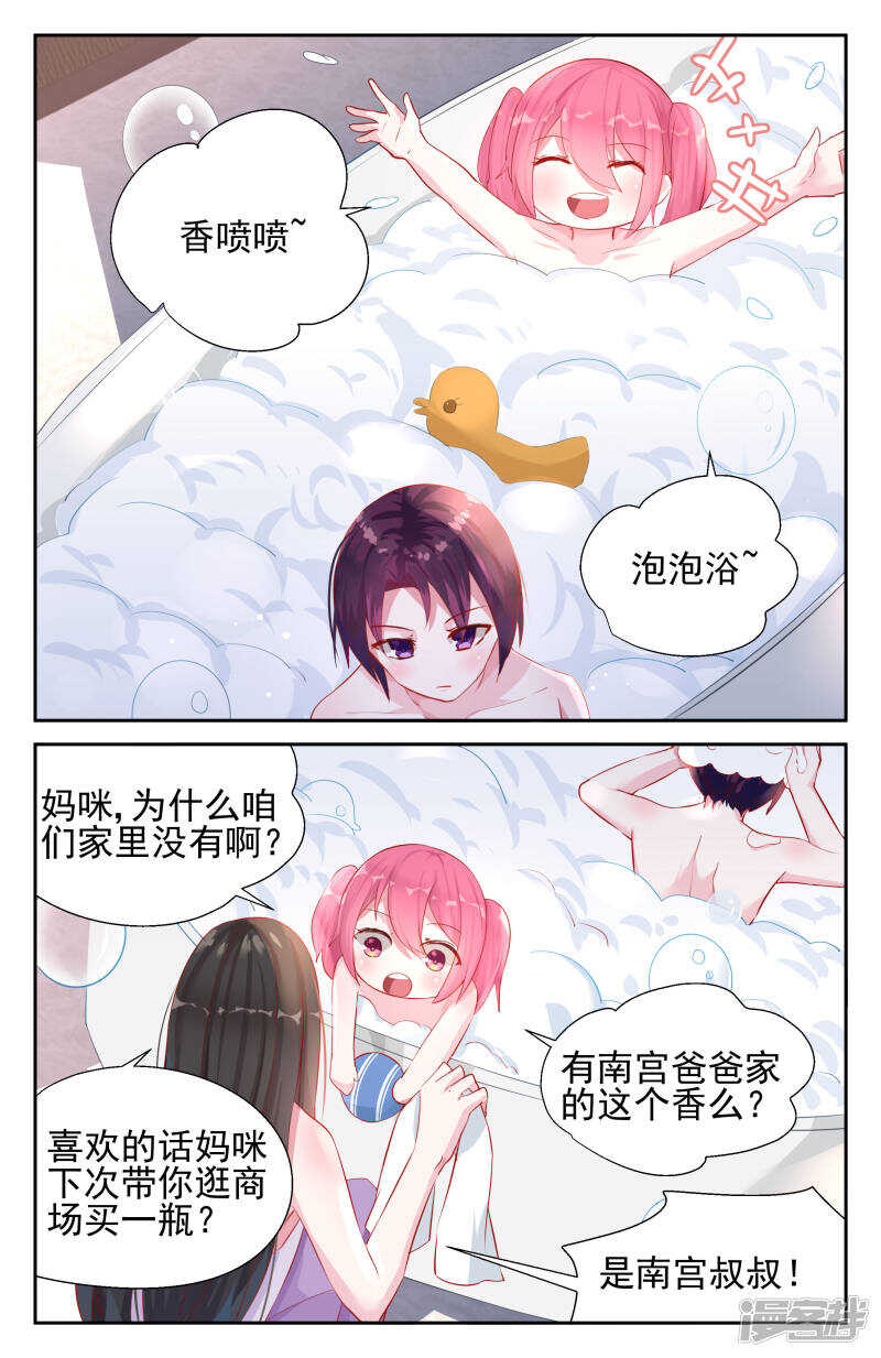 第235话 献血1