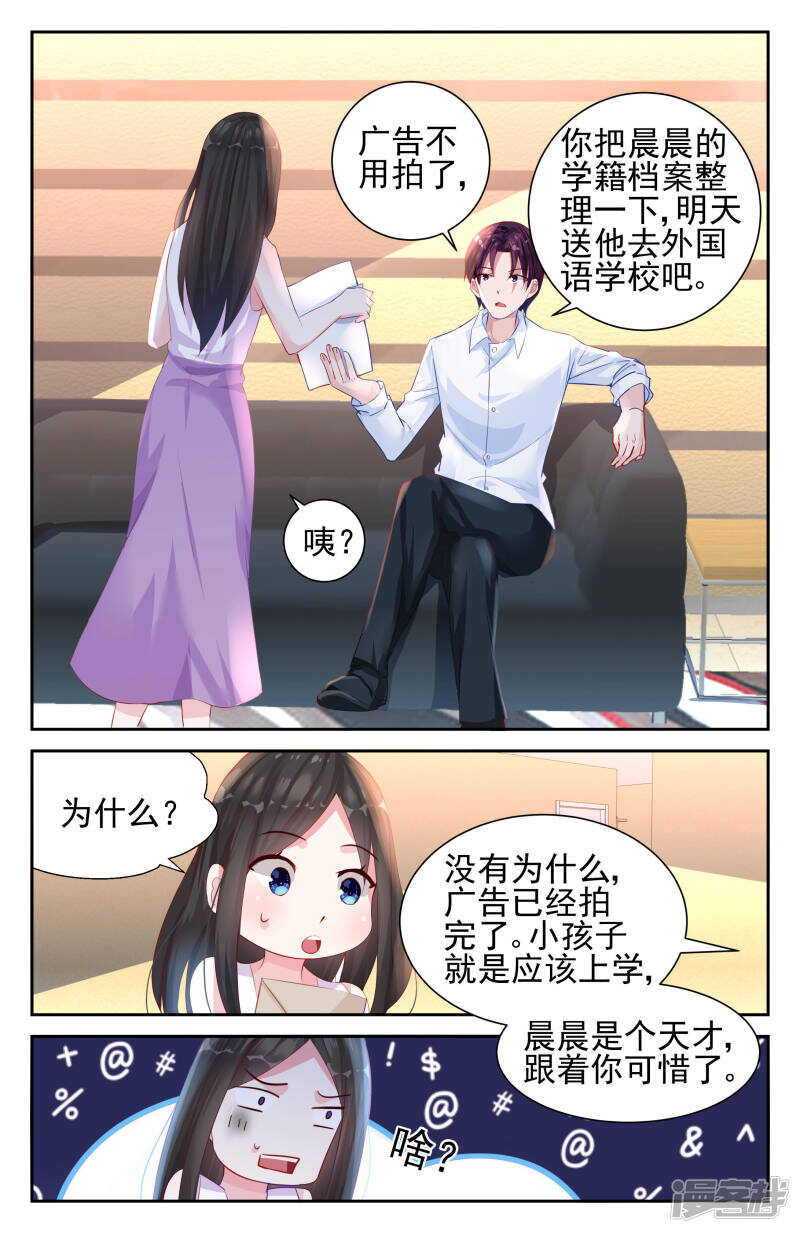 第235话 献血3