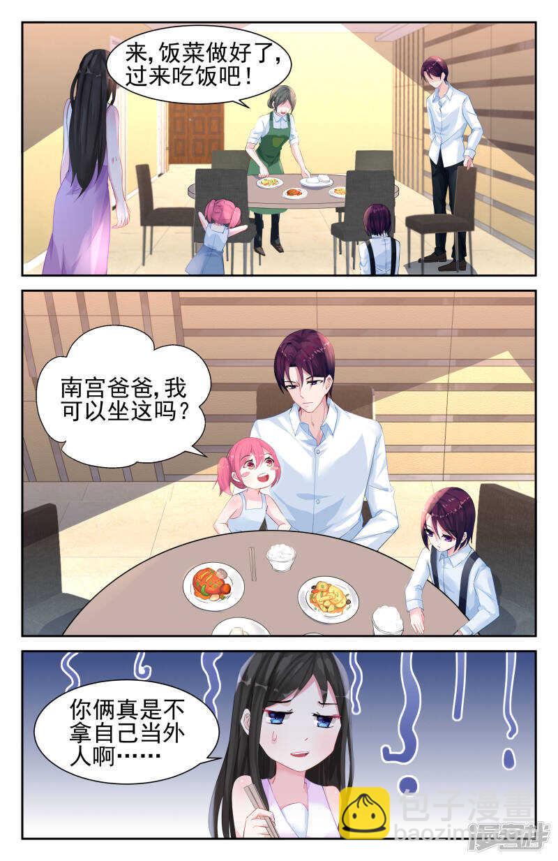 第235话 献血4