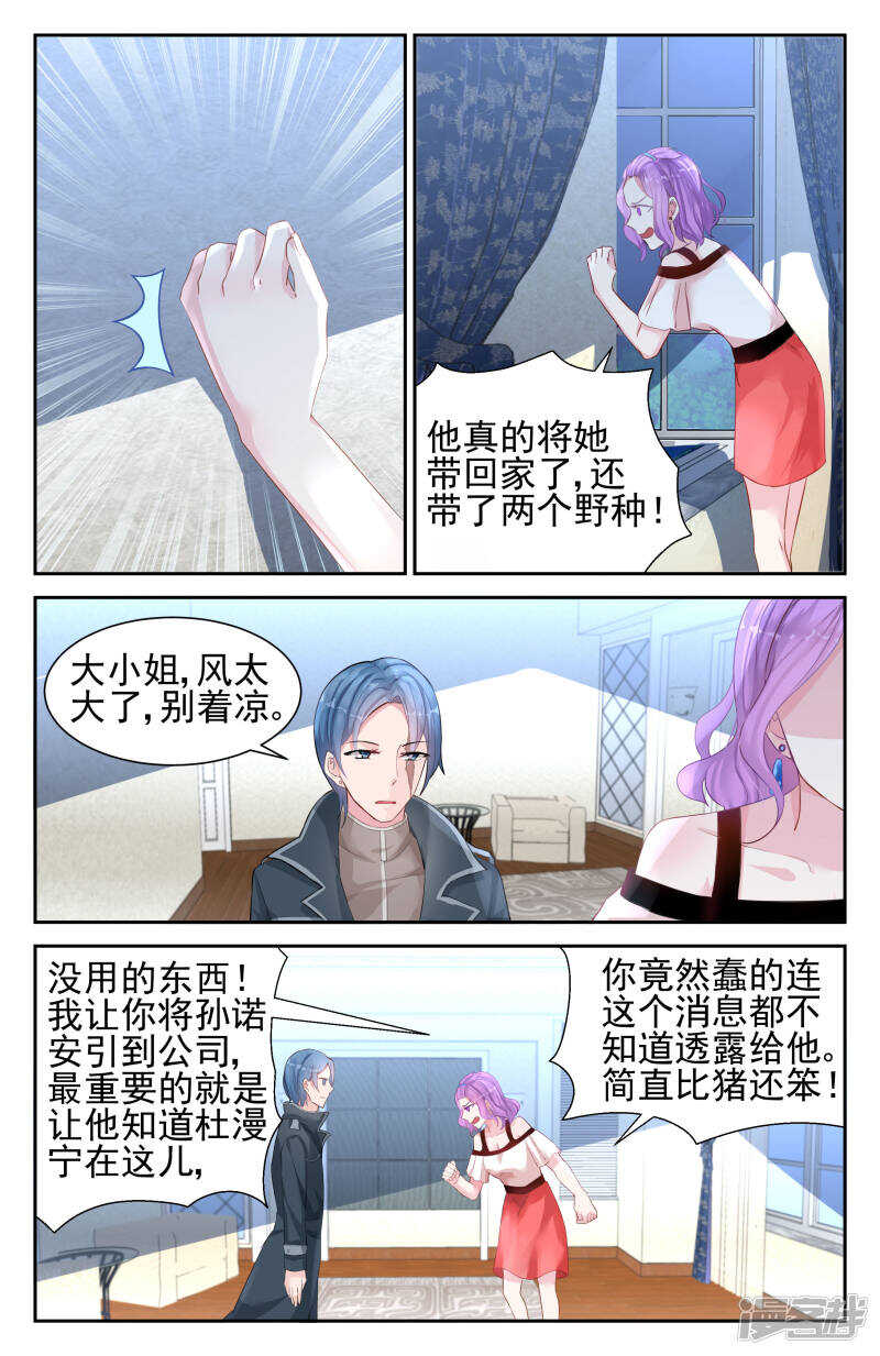 第235话 献血6