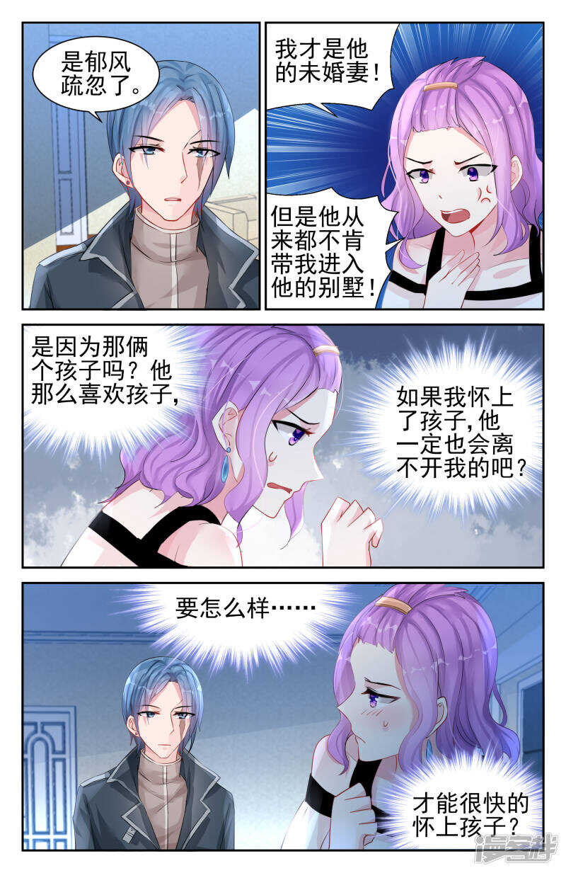 第235话 献血7