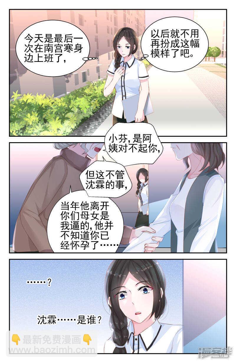 第236话 爸爸在乎你1