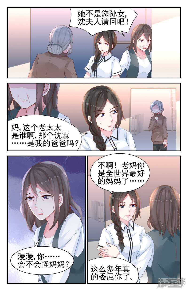 第236话 爸爸在乎你3