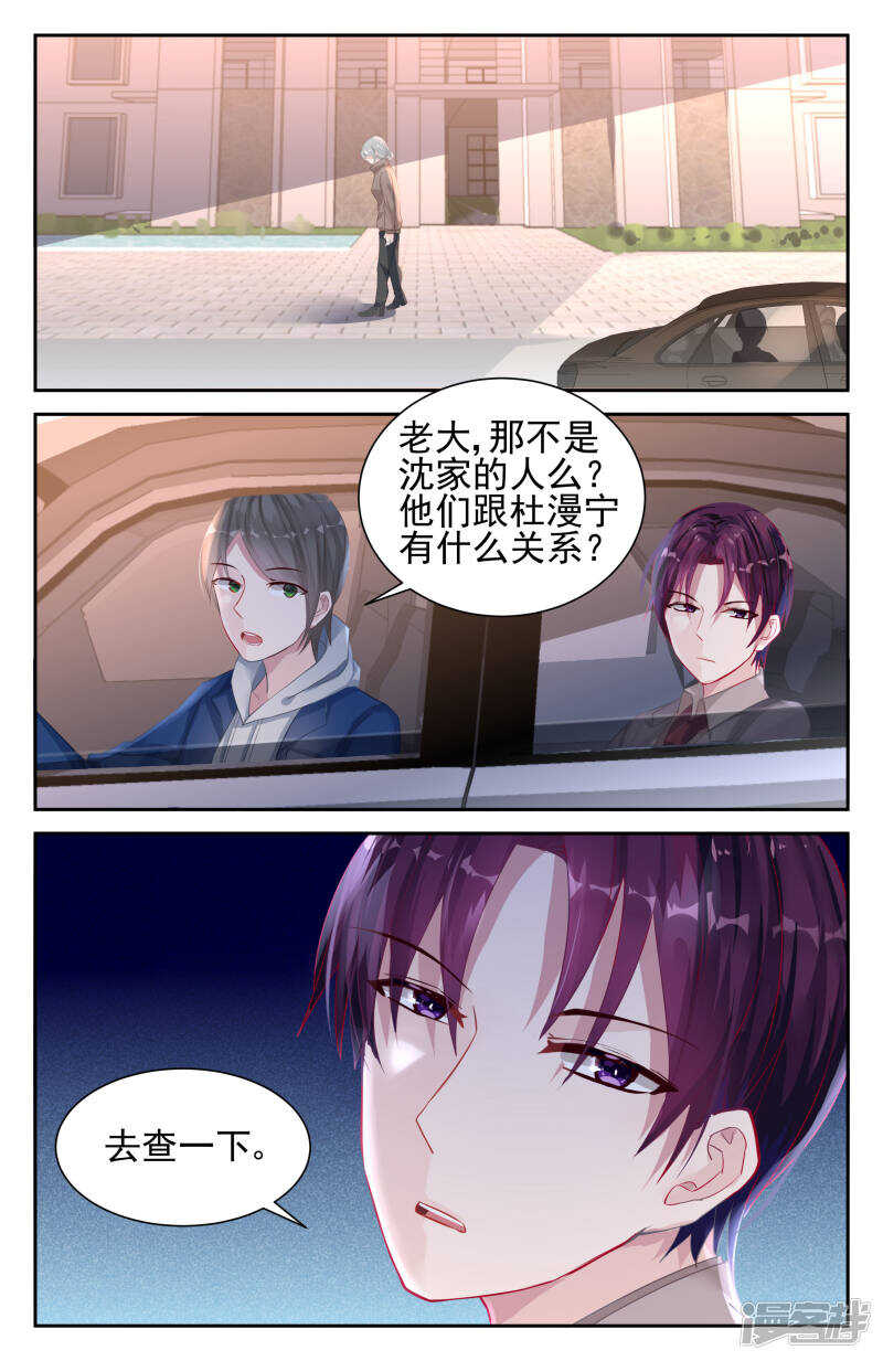 第236话 爸爸在乎你4