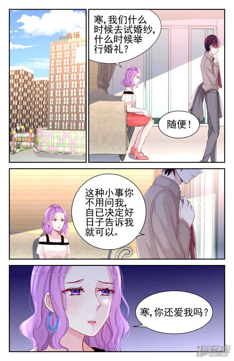 第236话 爸爸在乎你5
