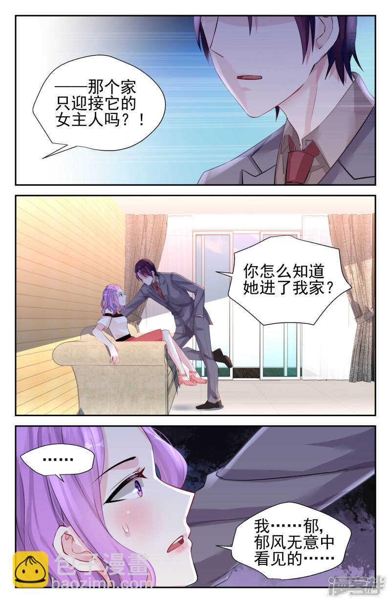 第236话 爸爸在乎你7