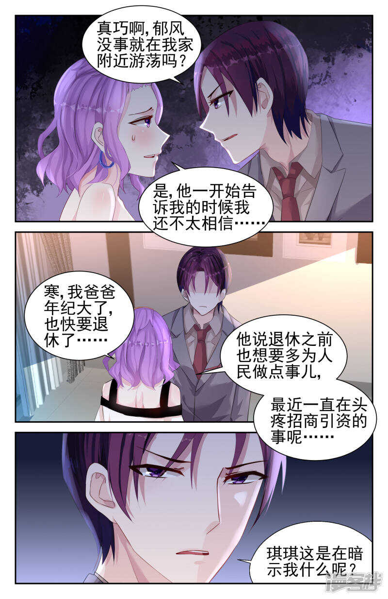 第237话 国际刑警1