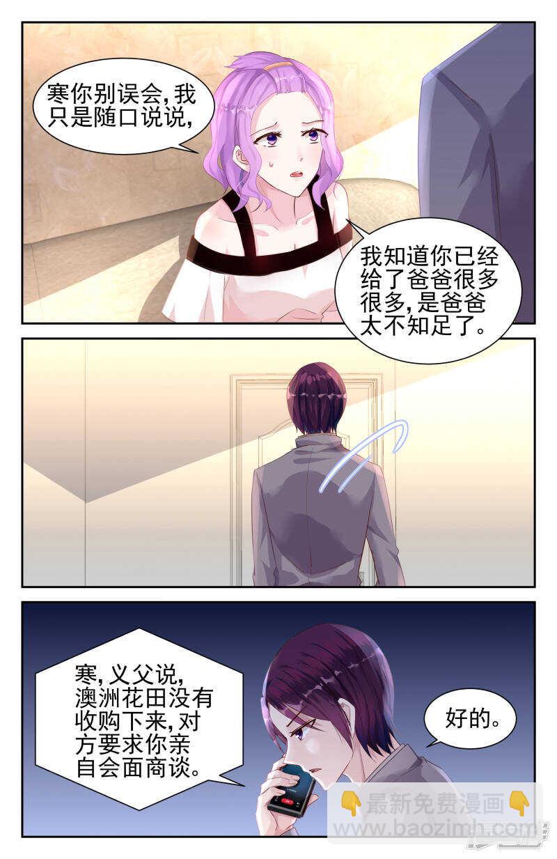 第237话 国际刑警2