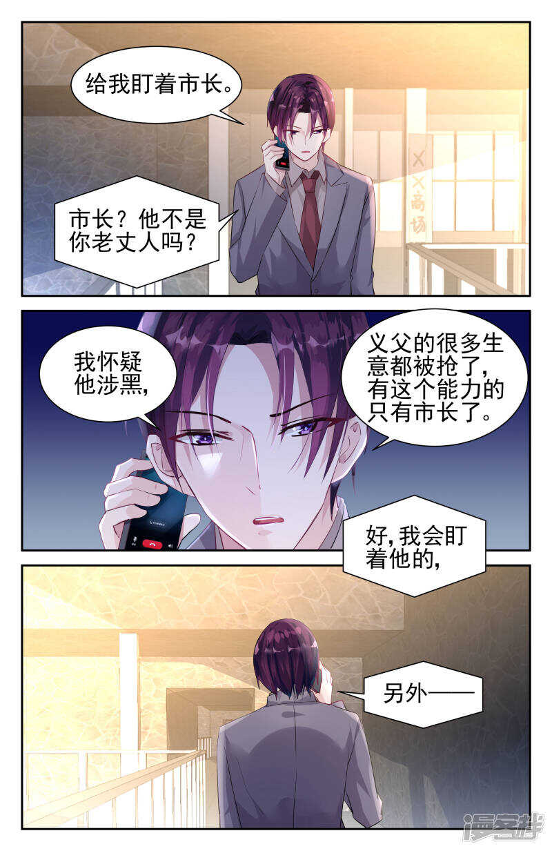 第237话 国际刑警3