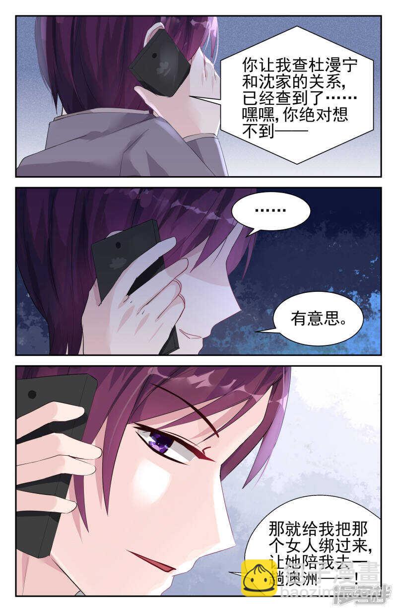 第237话 国际刑警4