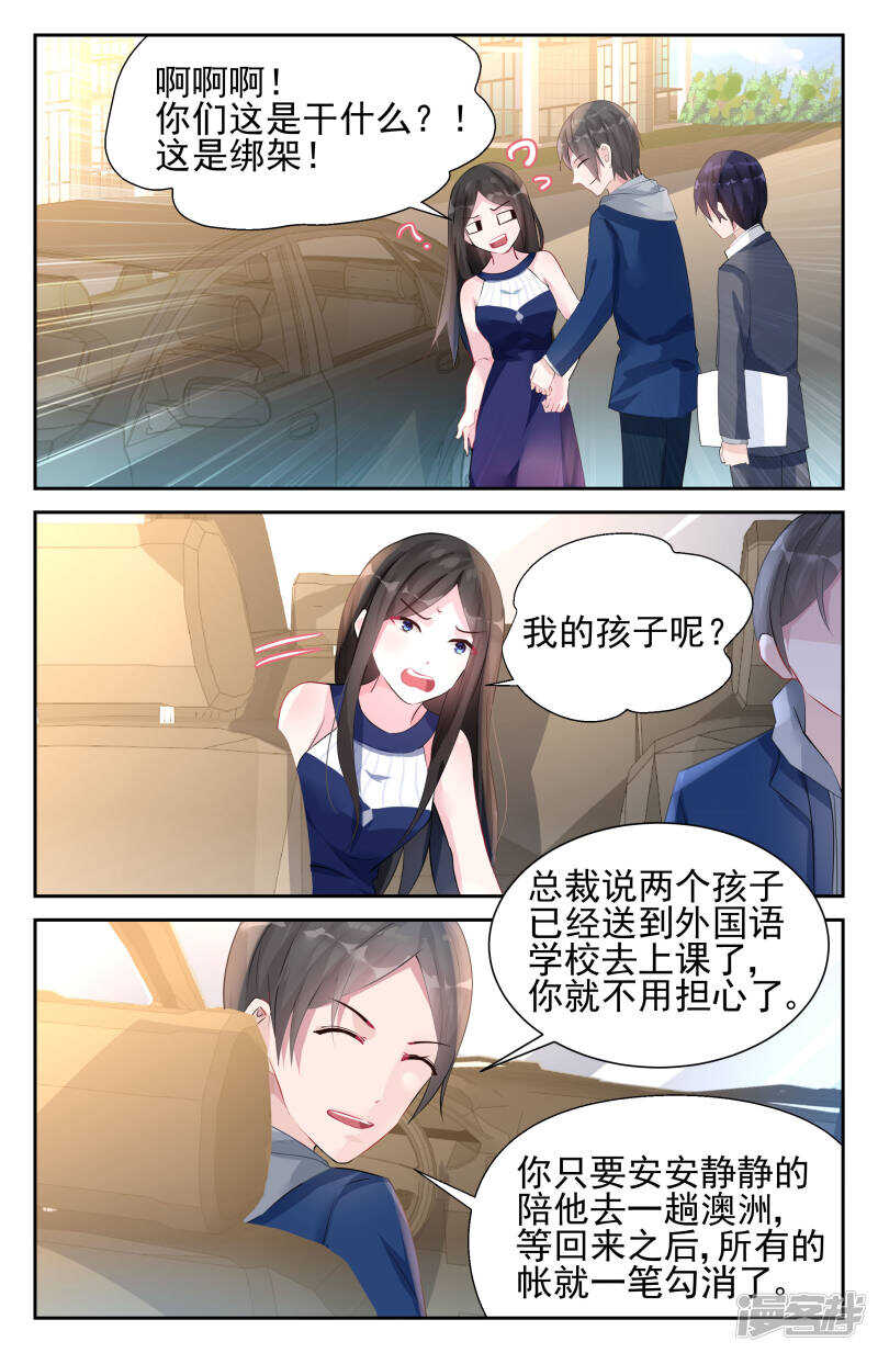第237话 国际刑警5