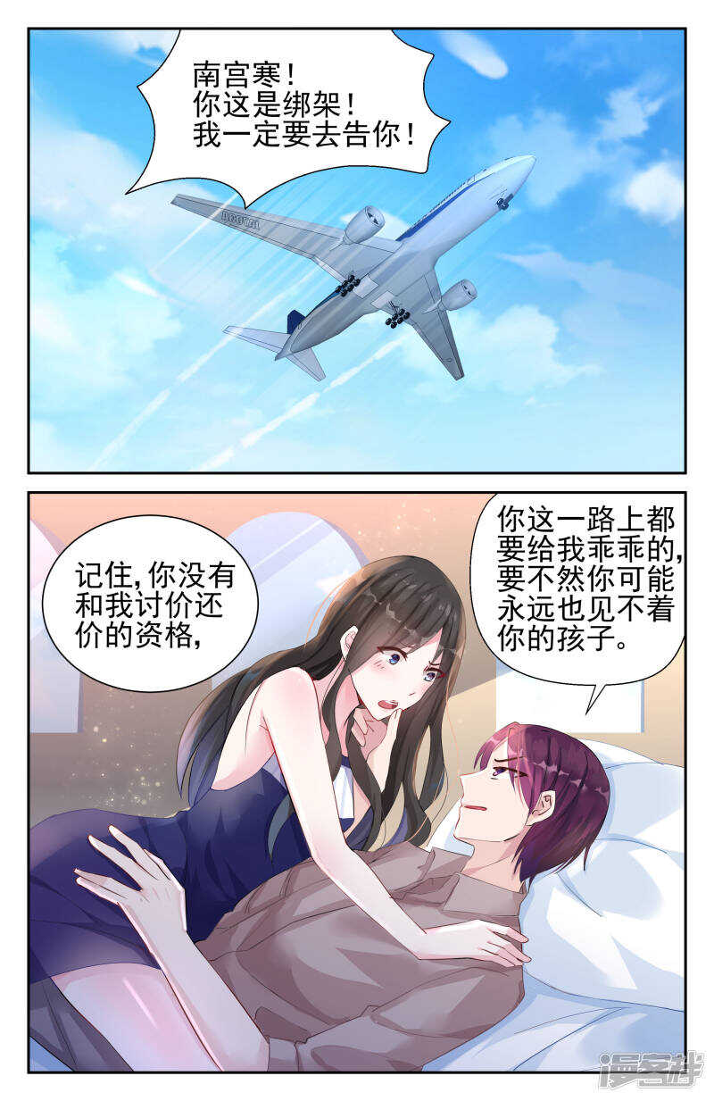 第237话 国际刑警6