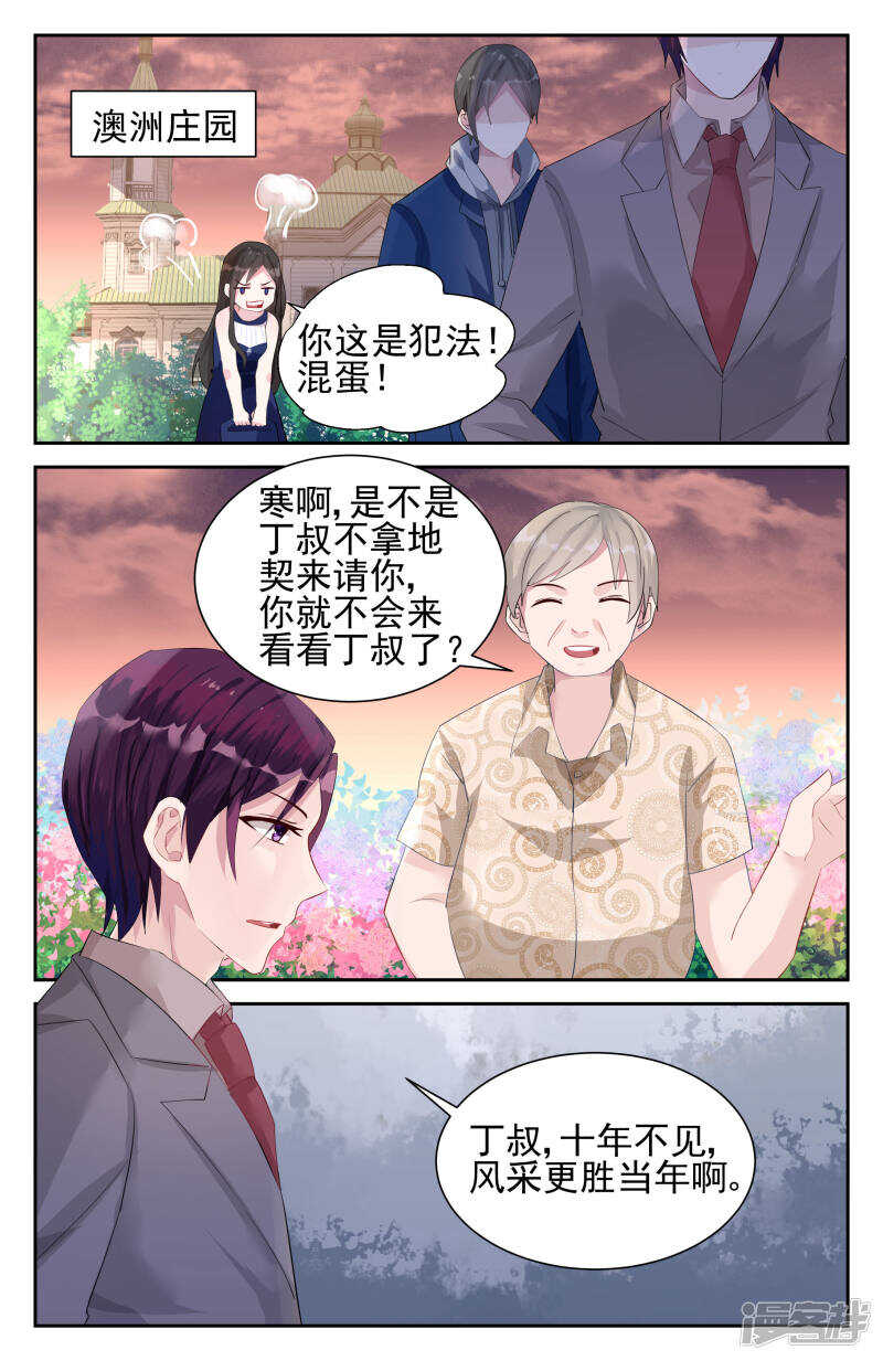 第237话 国际刑警7
