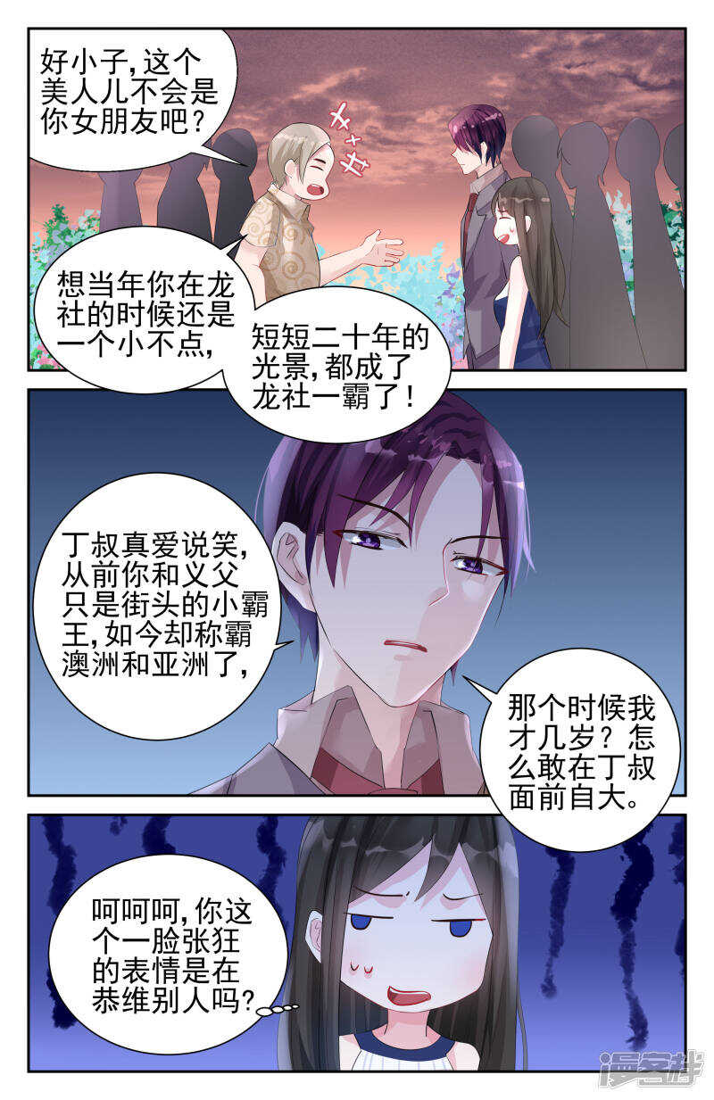 第237话 国际刑警8