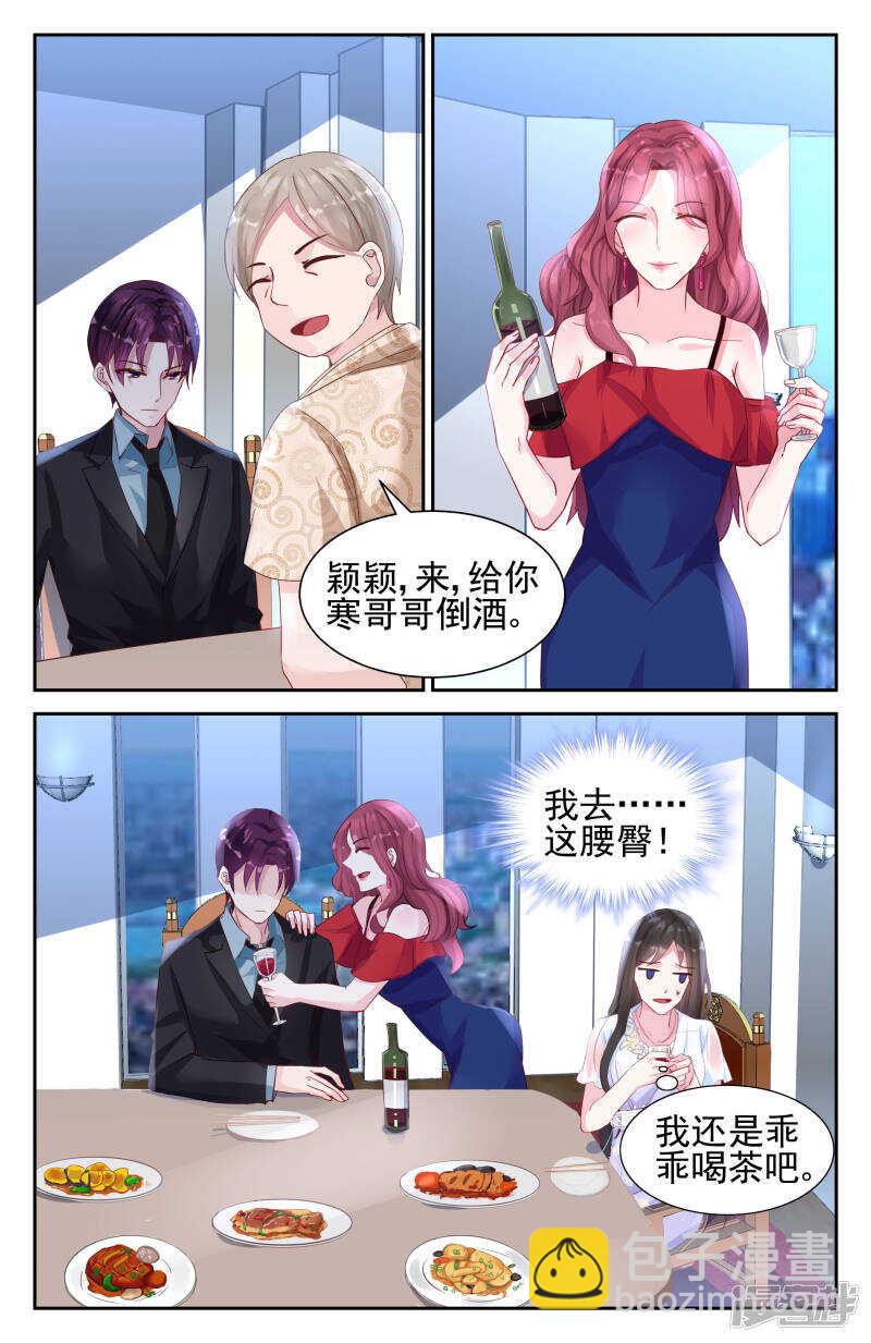 第239话 我们做个交易1