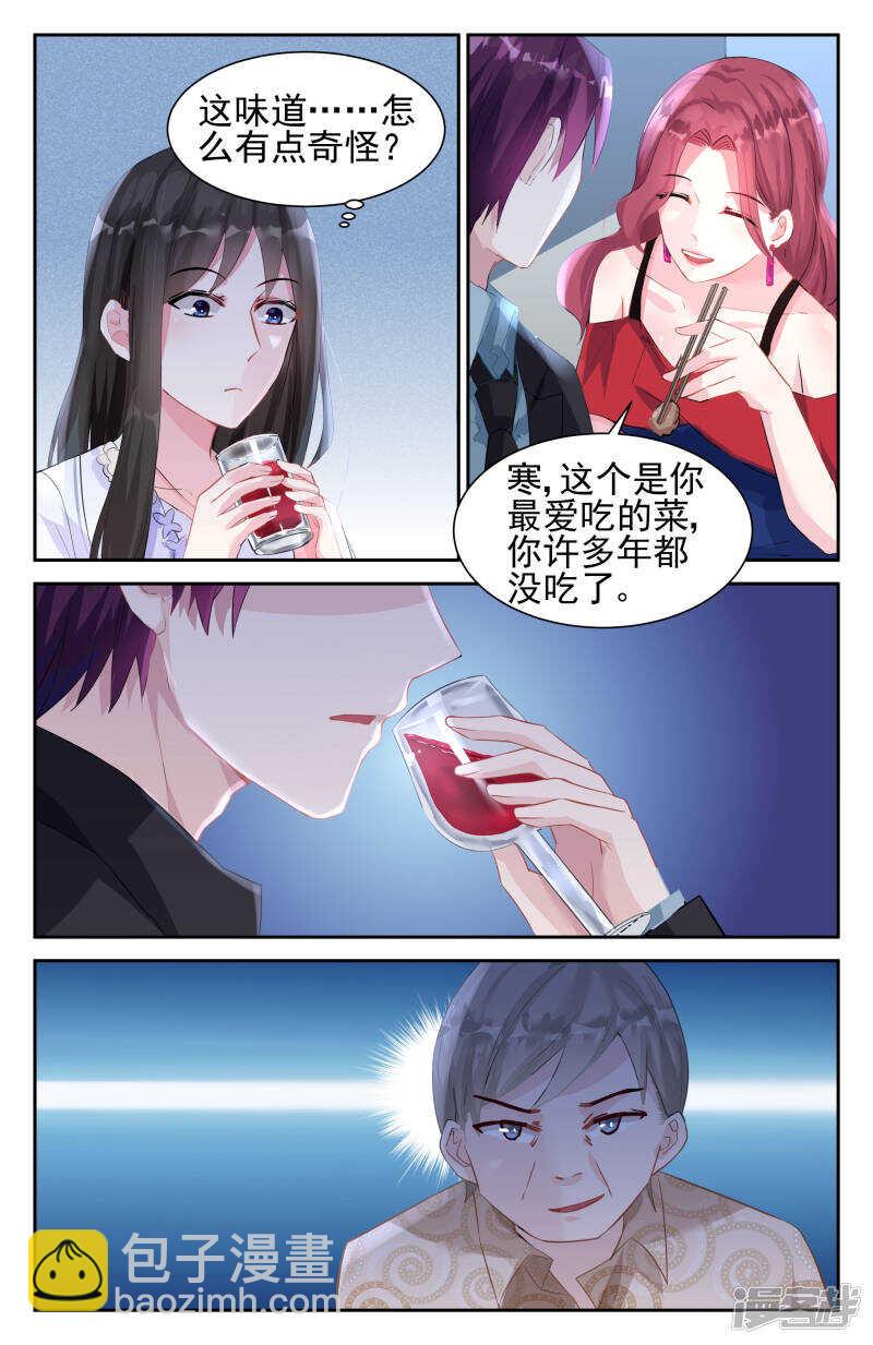 第239话 我们做个交易2