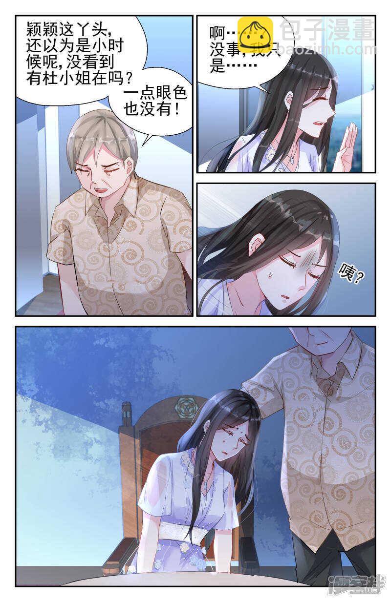 第239话 我们做个交易3