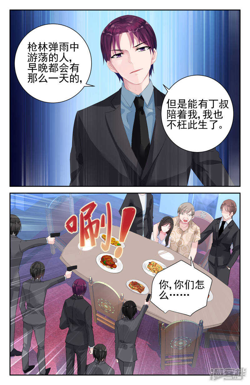 第239话 我们做个交易5