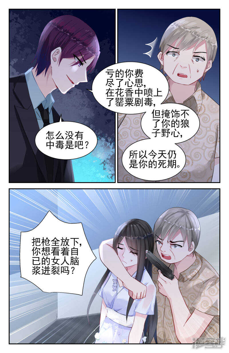 第239话 我们做个交易6