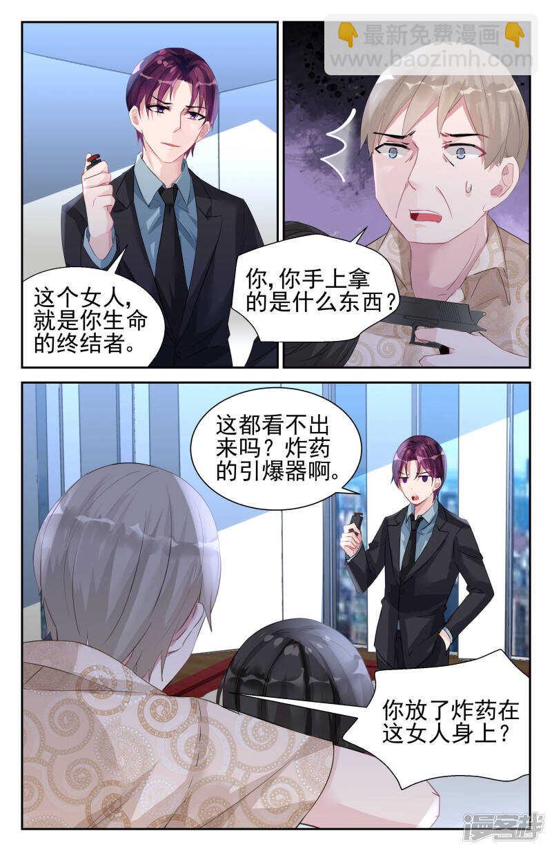 第239话 我们做个交易7