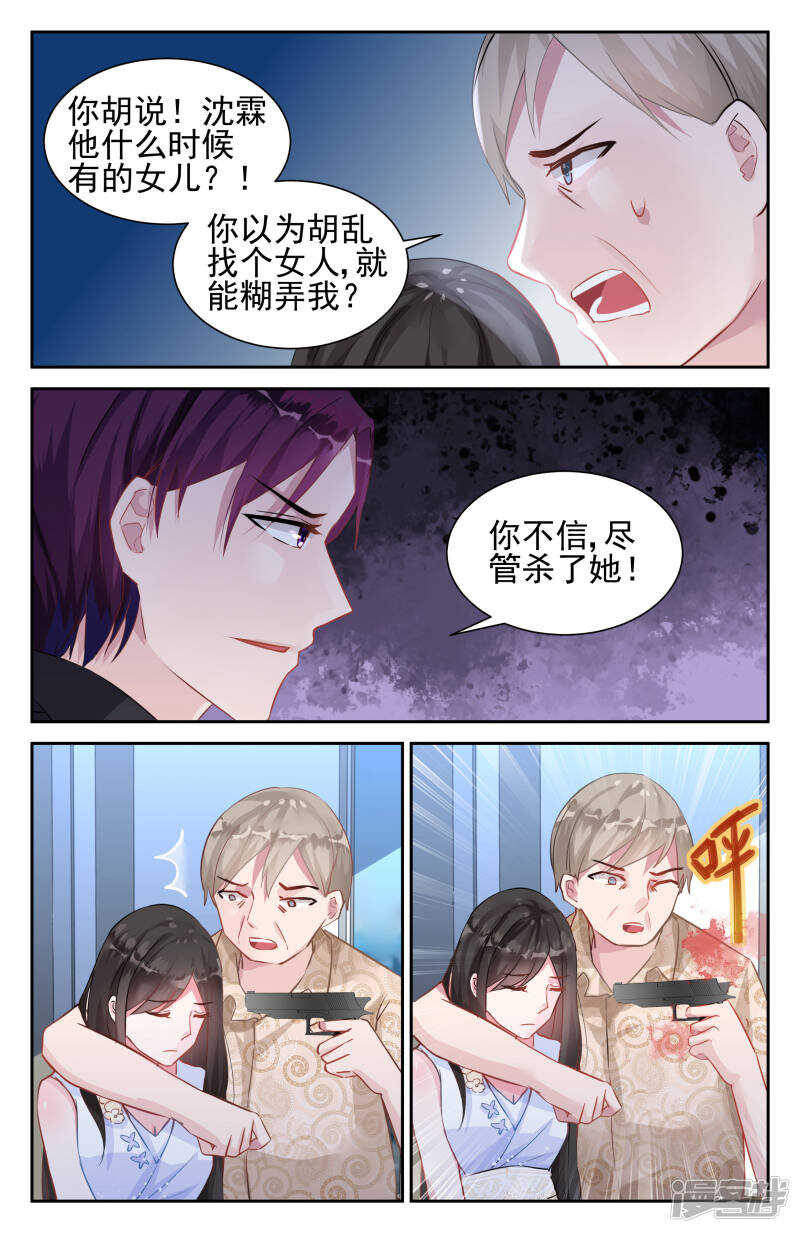第240话 郁风和佩佩1
