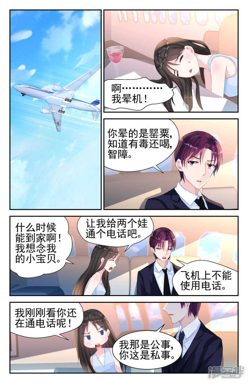 第240话 郁风和佩佩3