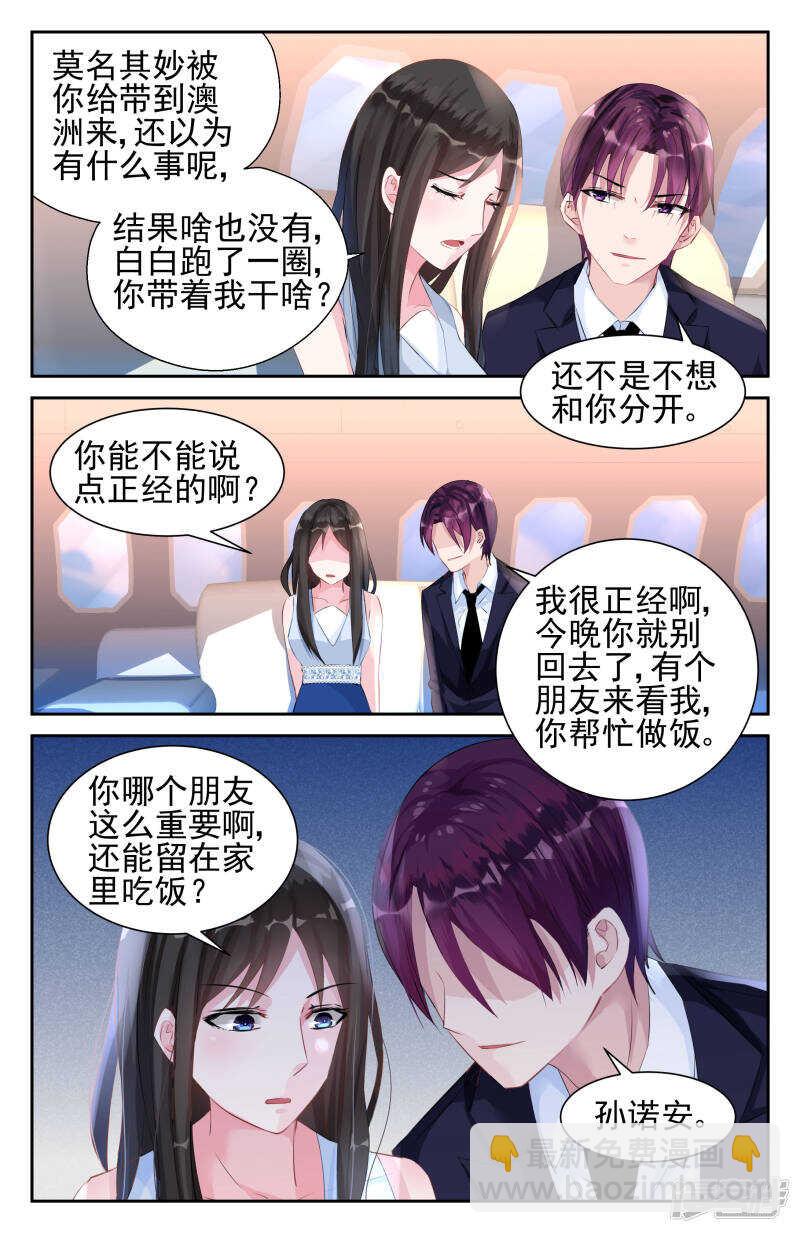 第240话 郁风和佩佩4