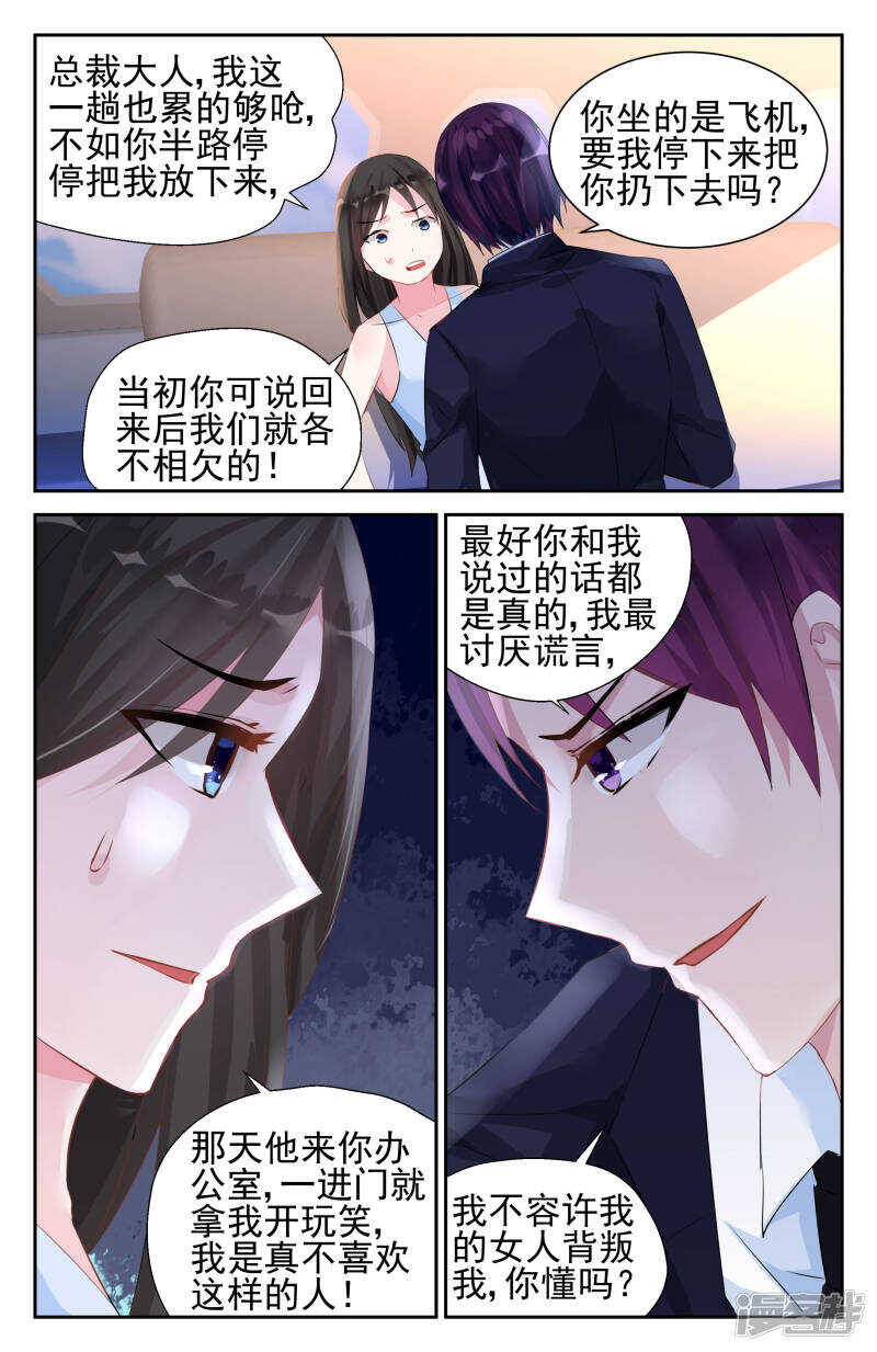 第240话 郁风和佩佩6