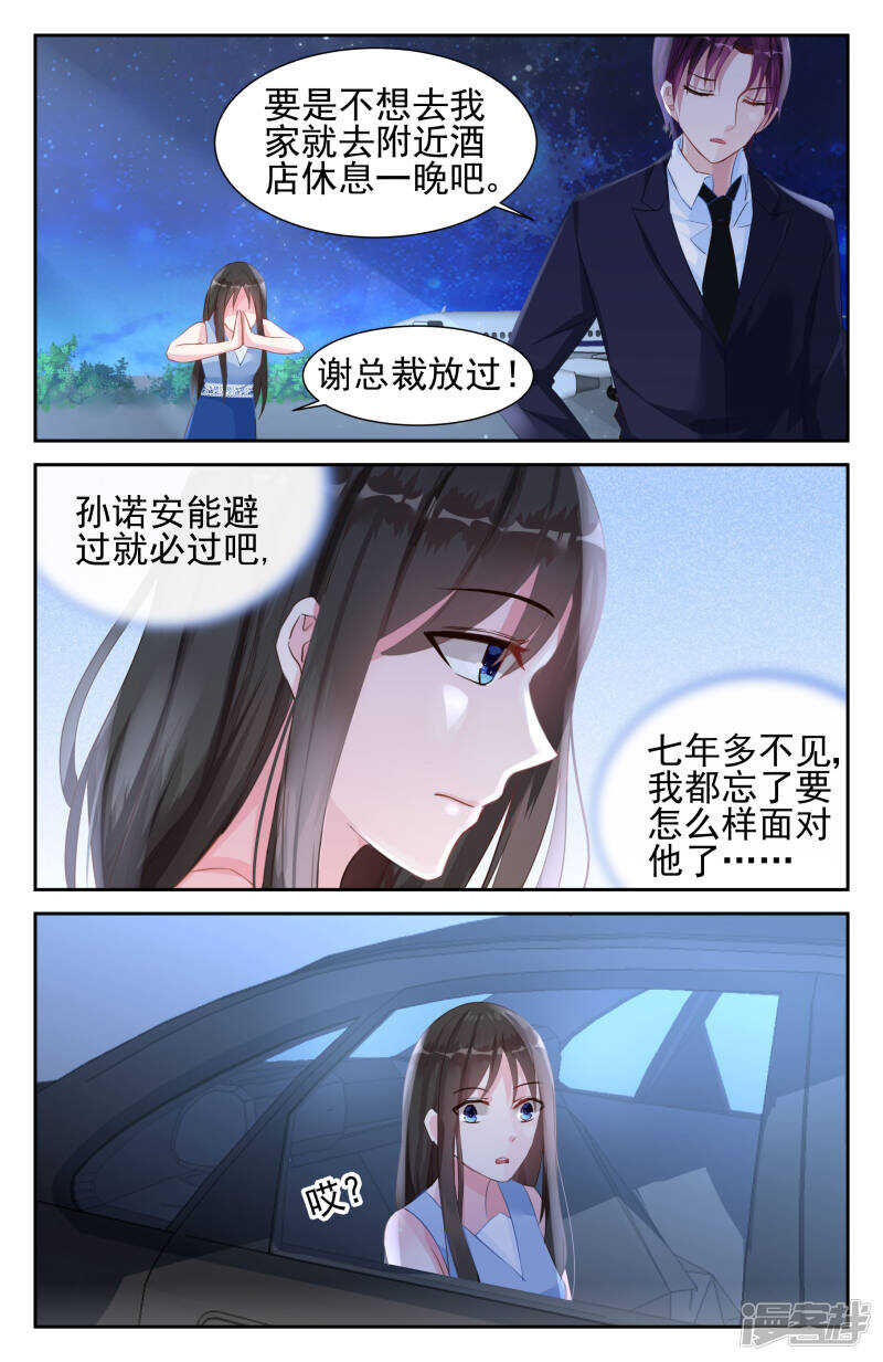 第241话 不要告诉叔叔1