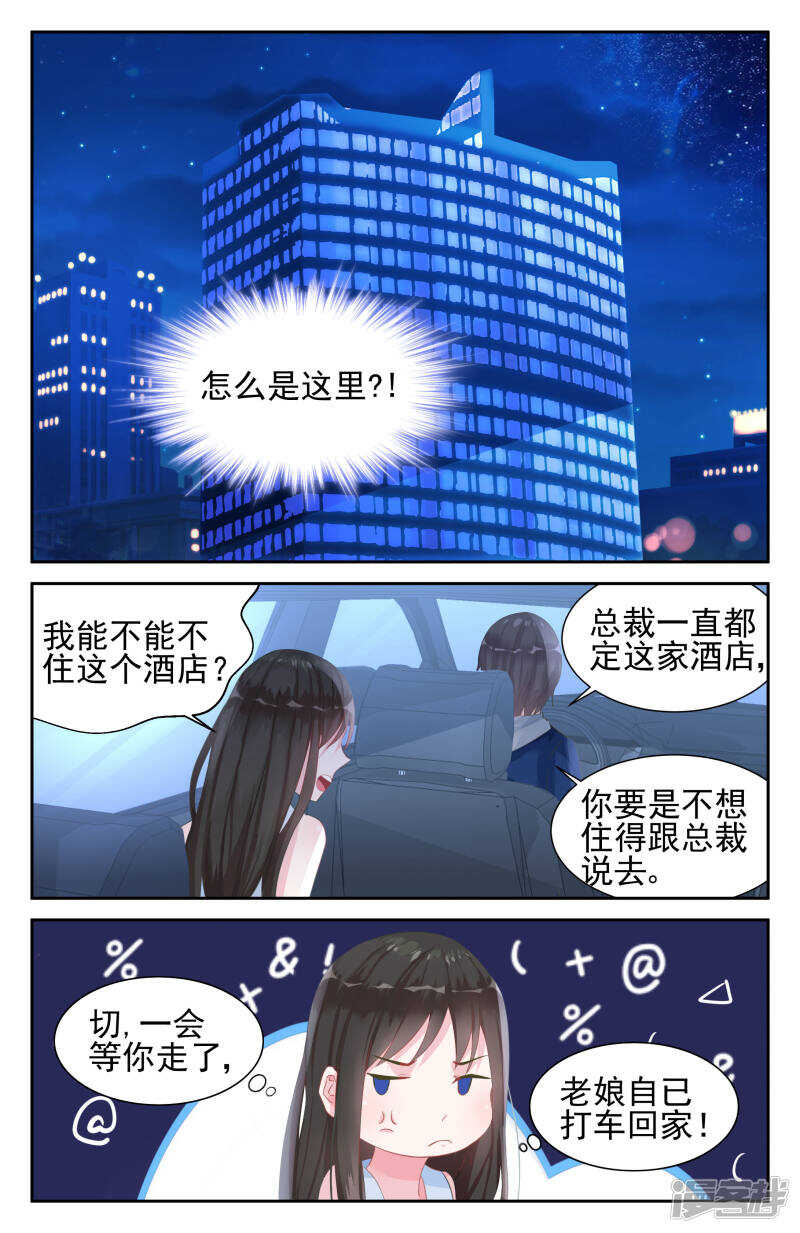 第241话 不要告诉叔叔2