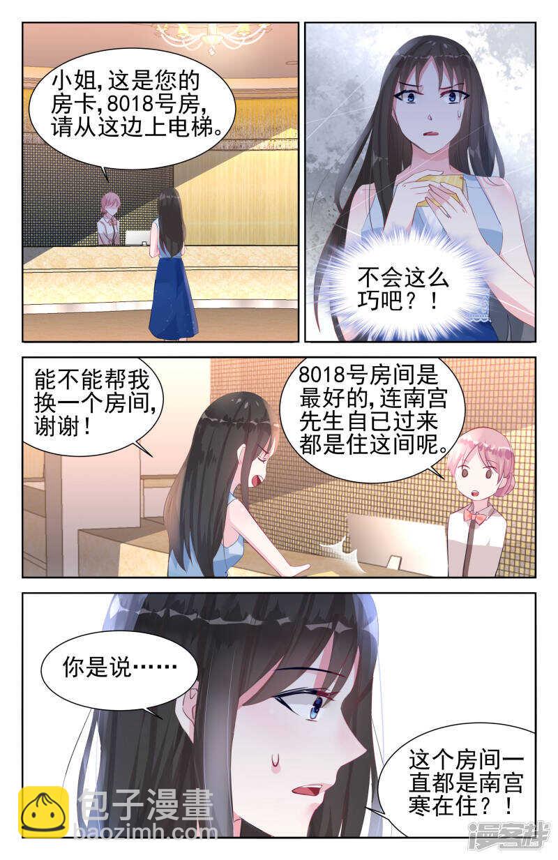 第241话 不要告诉叔叔3