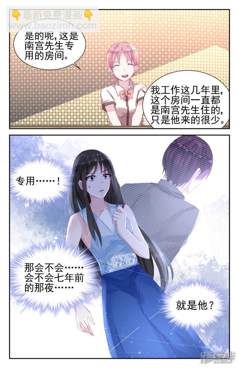 第241话 不要告诉叔叔4