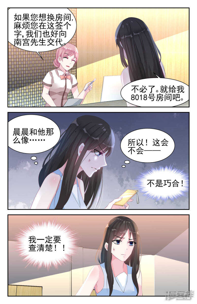 第241话 不要告诉叔叔5