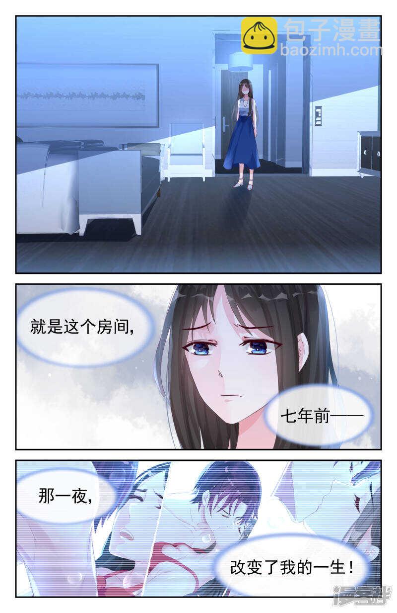 第241话 不要告诉叔叔6