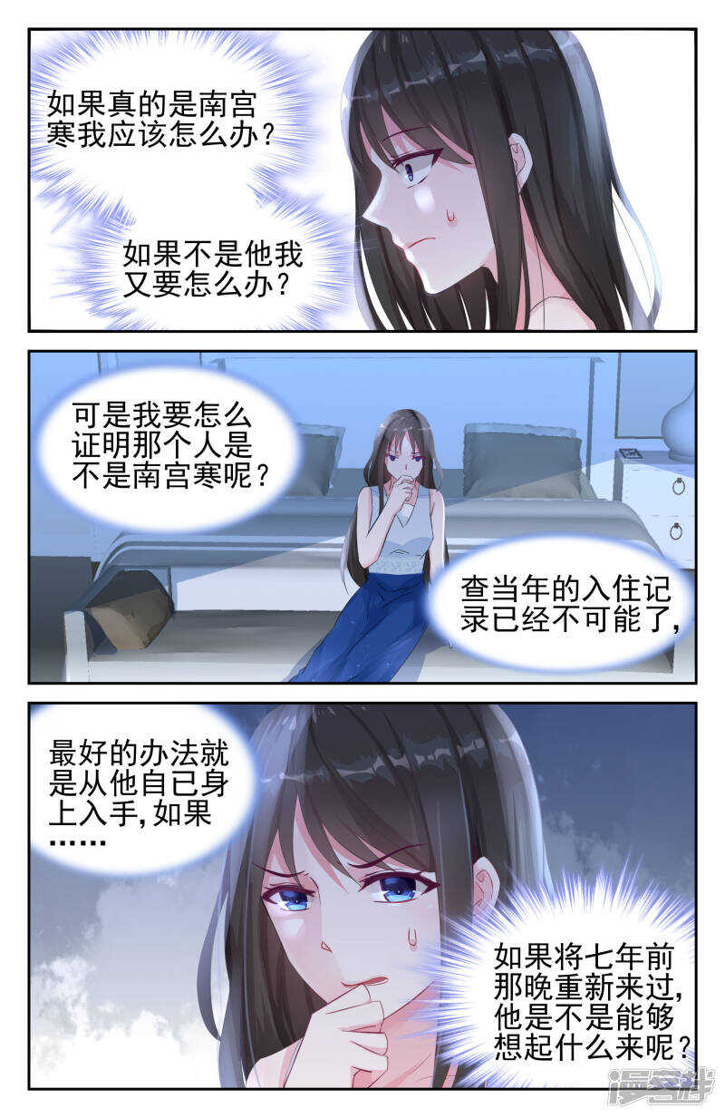 第241话 不要告诉叔叔7