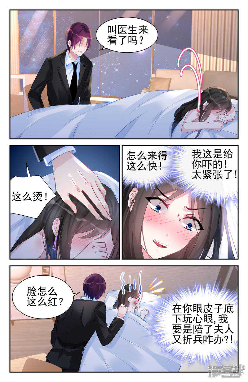 第242话 帮她追男人7