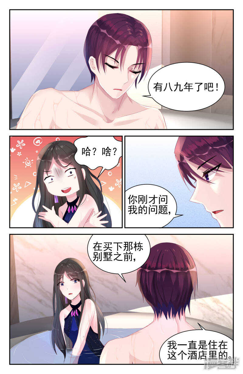 第244话 我不想伤害她1