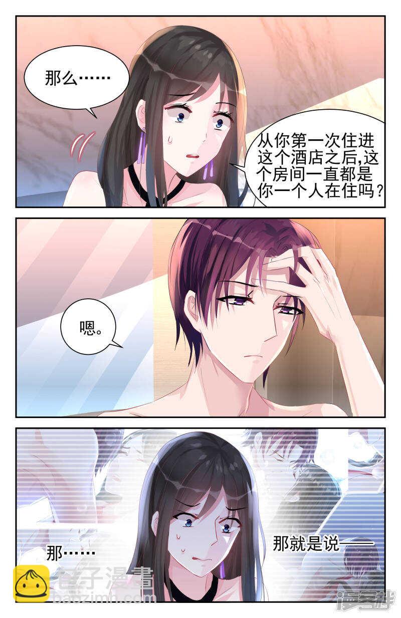 第244话 我不想伤害她2